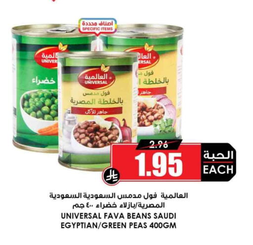 Peas available at أسواق النخبة in مملكة العربية السعودية, السعودية, سعودية - الدوادمي