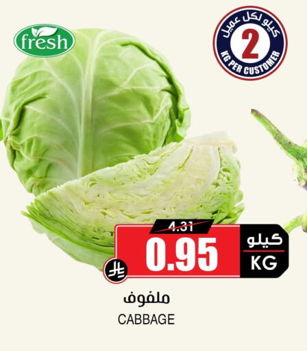 Cabbage available at أسواق النخبة in مملكة العربية السعودية, السعودية, سعودية - ينبع