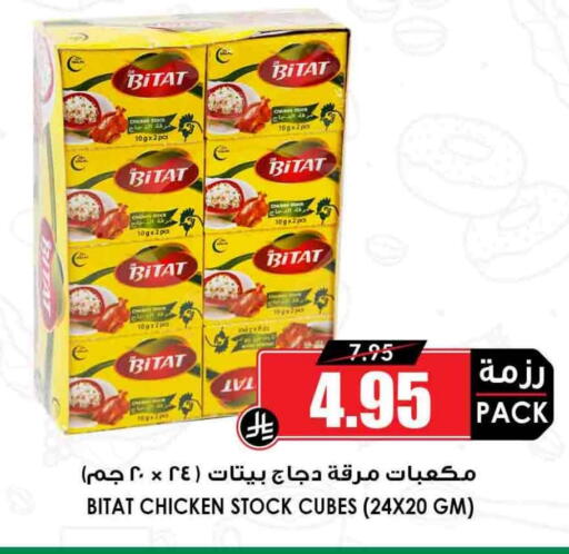 available at أسواق النخبة in مملكة العربية السعودية, السعودية, سعودية - ينبع