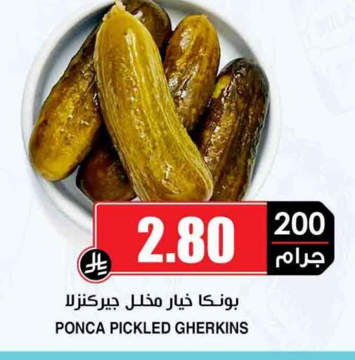 available at أسواق النخبة in مملكة العربية السعودية, السعودية, سعودية - جدة