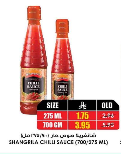 Chilli available at أسواق النخبة in مملكة العربية السعودية, السعودية, سعودية - رفحاء