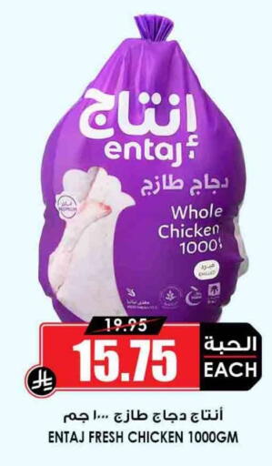 available at أسواق النخبة in مملكة العربية السعودية, السعودية, سعودية - ينبع