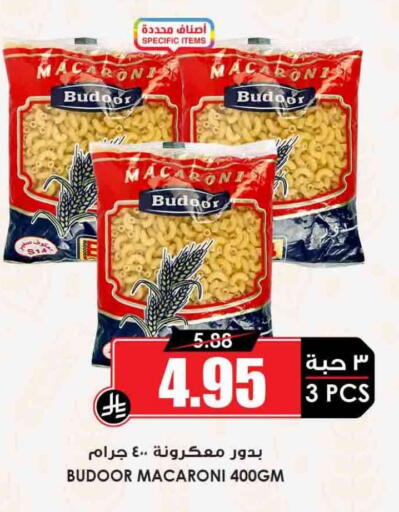 available at Prime Supermarket in KSA, Saudi Arabia, Saudi - Yanbu