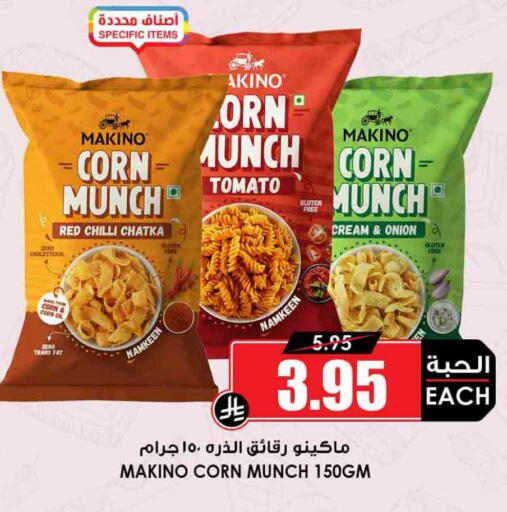 Red chilli Tomato Onion available at أسواق النخبة in مملكة العربية السعودية, السعودية, سعودية - ينبع