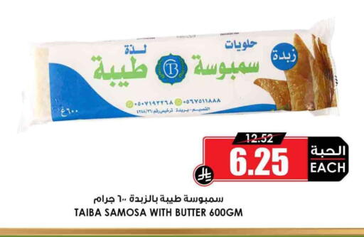 available at أسواق النخبة in مملكة العربية السعودية, السعودية, سعودية - ينبع