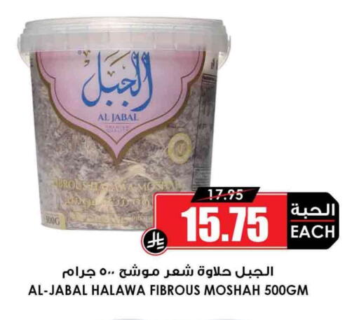 available at أسواق النخبة in مملكة العربية السعودية, السعودية, سعودية - ينبع