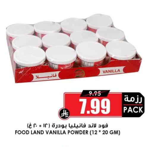 Vanilla available at أسواق النخبة in مملكة العربية السعودية, السعودية, سعودية - وادي الدواسر