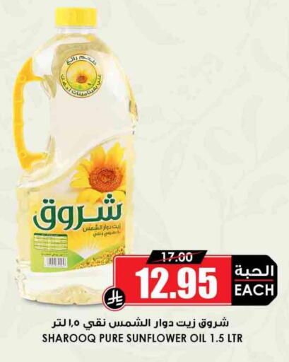 available at Prime Supermarket in KSA, Saudi Arabia, Saudi - Yanbu