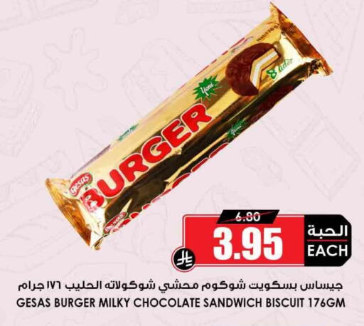 available at أسواق النخبة in مملكة العربية السعودية, السعودية, سعودية - رفحاء