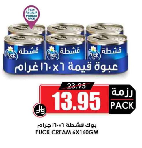 available at أسواق النخبة in مملكة العربية السعودية, السعودية, سعودية - ينبع
