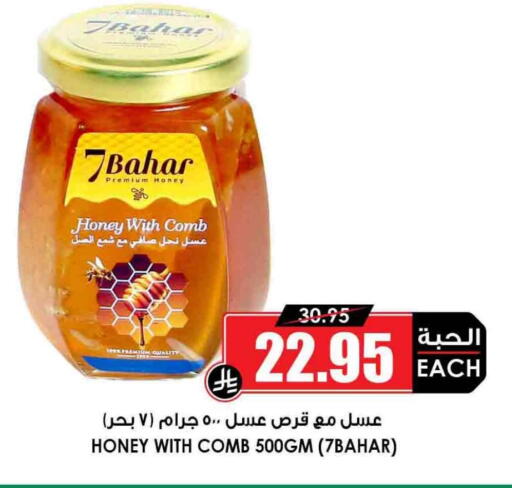 available at Prime Supermarket in KSA, Saudi Arabia, Saudi - Yanbu