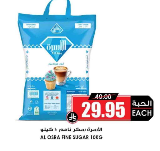 available at Prime Supermarket in KSA, Saudi Arabia, Saudi - Yanbu
