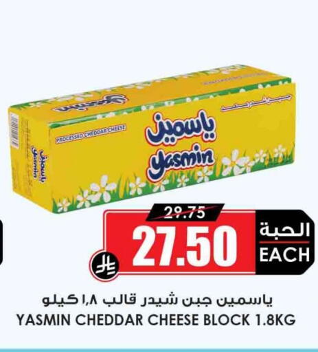 available at Prime Supermarket in KSA, Saudi Arabia, Saudi - Yanbu