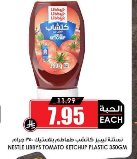 Tomato available at Prime Supermarket in KSA, Saudi Arabia, Saudi - Yanbu