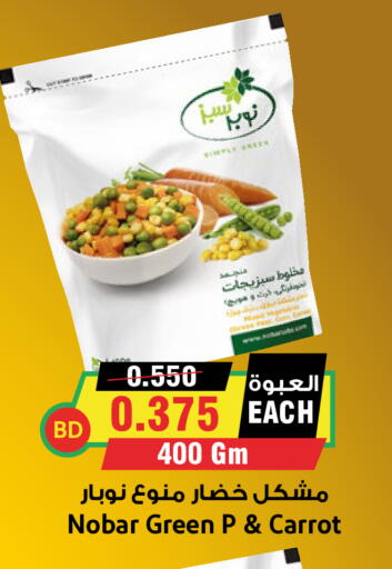 Carrot available at Prime Supermarket in KSA, Saudi Arabia, Saudi - Yanbu