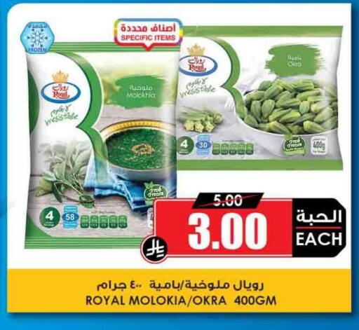 Okra available at أسواق النخبة in مملكة العربية السعودية, السعودية, سعودية - ينبع