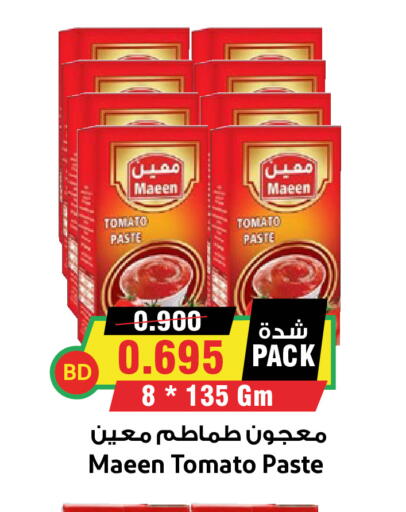 Tomato available at Prime Supermarket in KSA, Saudi Arabia, Saudi - Yanbu