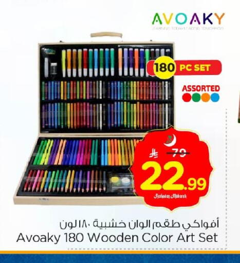 available at Nesto in KSA, Saudi Arabia, Saudi - Al Khobar