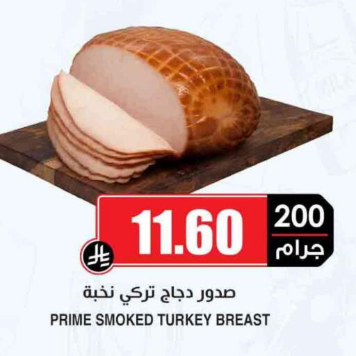 available at Prime Supermarket in KSA, Saudi Arabia, Saudi - Yanbu