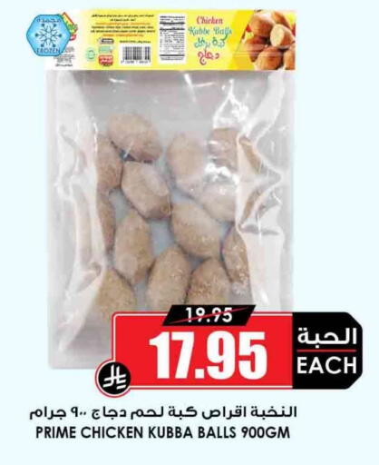 available at أسواق النخبة in مملكة العربية السعودية, السعودية, سعودية - ينبع
