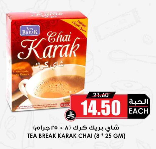 available at Prime Supermarket in KSA, Saudi Arabia, Saudi - Sakaka
