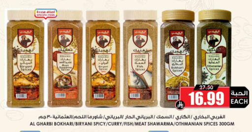 available at Prime Supermarket in KSA, Saudi Arabia, Saudi - Ta'if