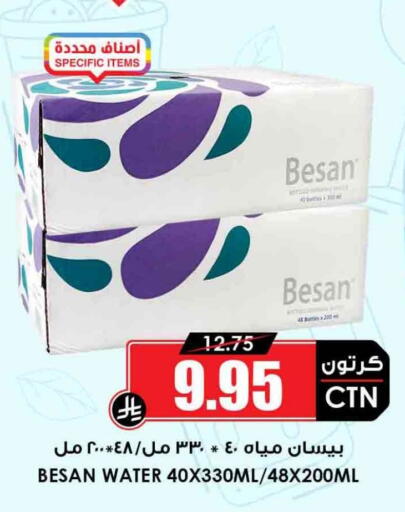 available at أسواق النخبة in مملكة العربية السعودية, السعودية, سعودية - ينبع