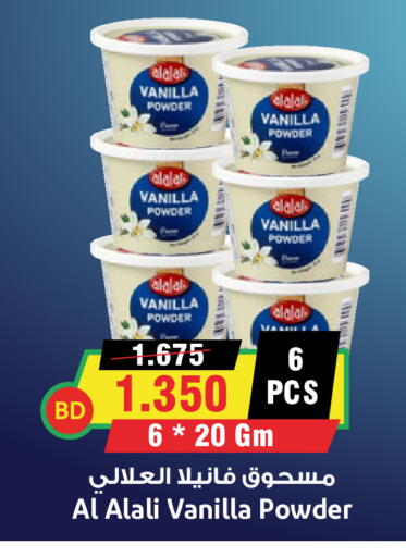 Vanilla available at Prime Supermarket in KSA, Saudi Arabia, Saudi - Yanbu