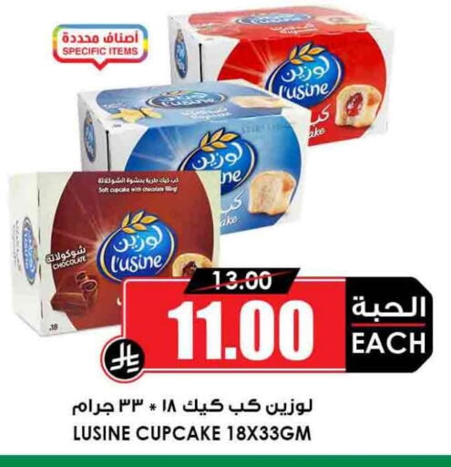 available at Prime Supermarket in KSA, Saudi Arabia, Saudi - Yanbu