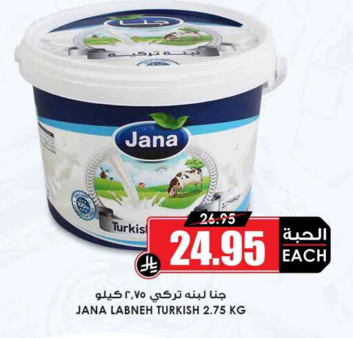 available at Prime Supermarket in KSA, Saudi Arabia, Saudi - Yanbu