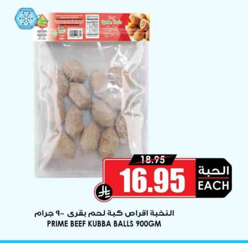 available at Prime Supermarket in KSA, Saudi Arabia, Saudi - Yanbu