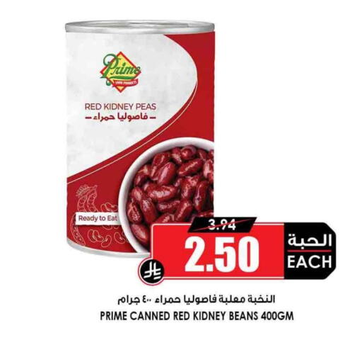 Peas available at أسواق النخبة in مملكة العربية السعودية, السعودية, سعودية - ينبع