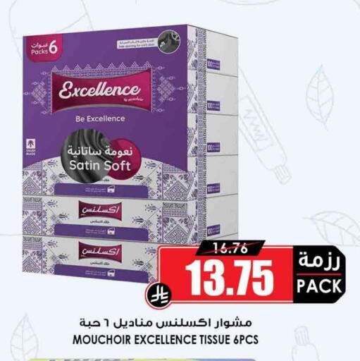 available at أسواق النخبة in مملكة العربية السعودية, السعودية, سعودية - ينبع