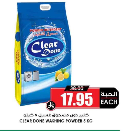 available at Prime Supermarket in KSA, Saudi Arabia, Saudi - Abha