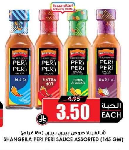 Lemon Garlic available at أسواق النخبة in مملكة العربية السعودية, السعودية, سعودية - ينبع