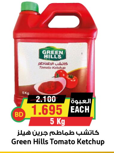 Tomato available at Prime Markets in Bahrain