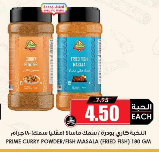 available at Prime Supermarket in KSA, Saudi Arabia, Saudi - Ta'if
