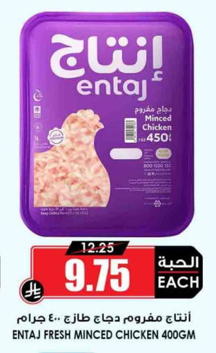 available at أسواق النخبة in مملكة العربية السعودية, السعودية, سعودية - ينبع