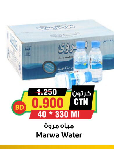 available at Prime Supermarket in KSA, Saudi Arabia, Saudi - Yanbu