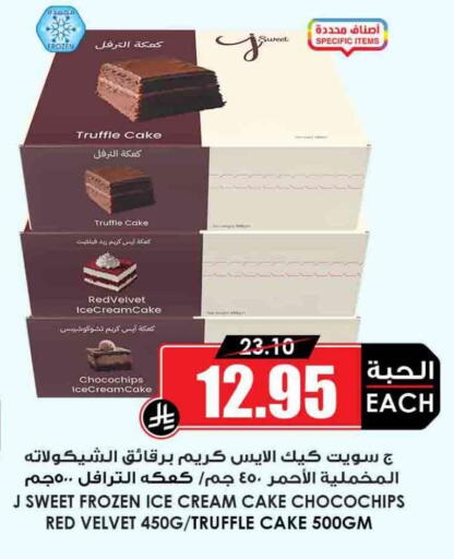 available at Prime Supermarket in KSA, Saudi Arabia, Saudi - Yanbu