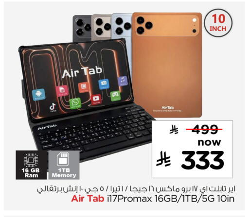 available at Nesto in KSA, Saudi Arabia, Saudi - Ar Rass