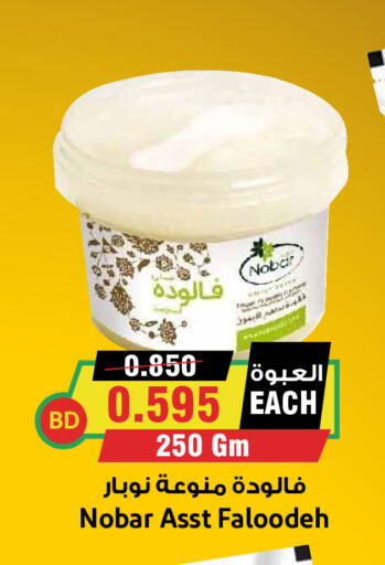 available at Prime Supermarket in KSA, Saudi Arabia, Saudi - Yanbu
