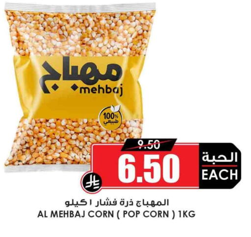 available at Prime Supermarket in KSA, Saudi Arabia, Saudi - Yanbu