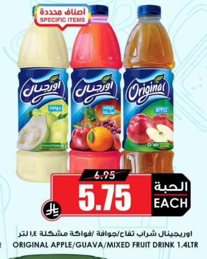 Apple Guava available at أسواق النخبة in مملكة العربية السعودية, السعودية, سعودية - ينبع