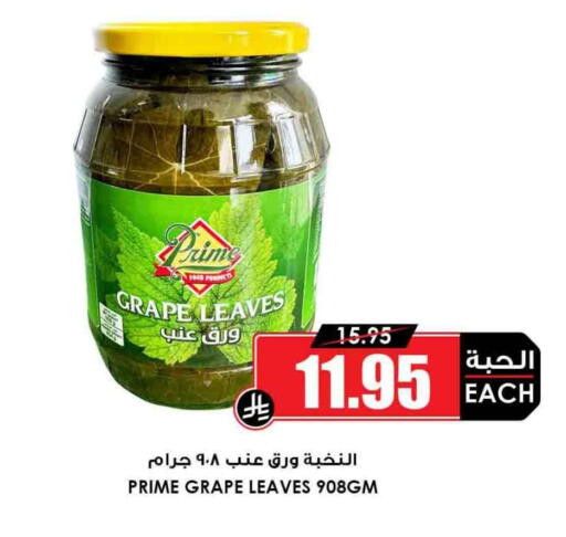 available at أسواق النخبة in مملكة العربية السعودية, السعودية, سعودية - القطيف‎