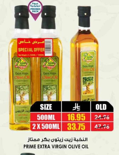 available at Prime Supermarket in KSA, Saudi Arabia, Saudi - Yanbu