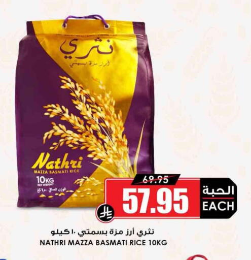 available at Prime Supermarket in KSA, Saudi Arabia, Saudi - Yanbu