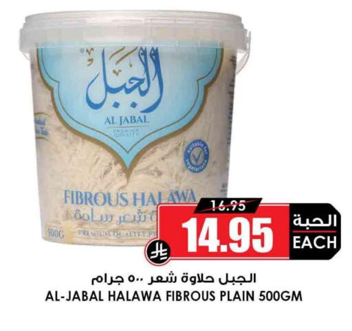 available at أسواق النخبة in مملكة العربية السعودية, السعودية, سعودية - ينبع