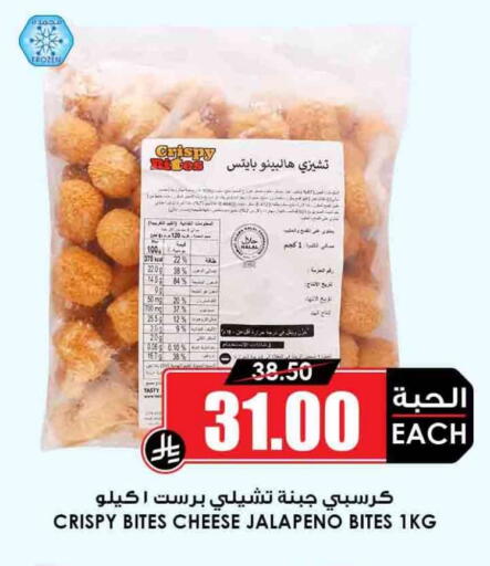 available at أسواق النخبة in مملكة العربية السعودية, السعودية, سعودية - ينبع