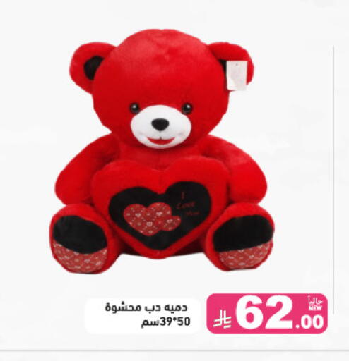 available at أسواق رامز in مملكة العربية السعودية, السعودية, سعودية - الرياض